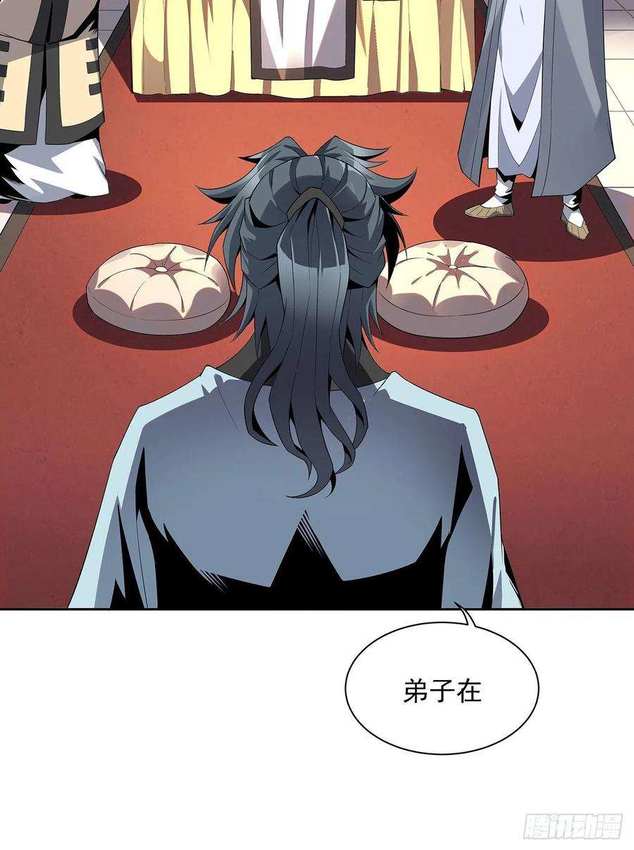 地球第一剑4话 正式入门了