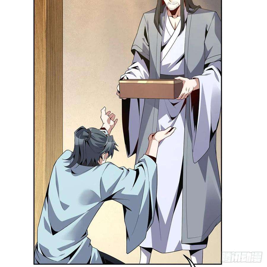 地球第一剑4话 正式入门了