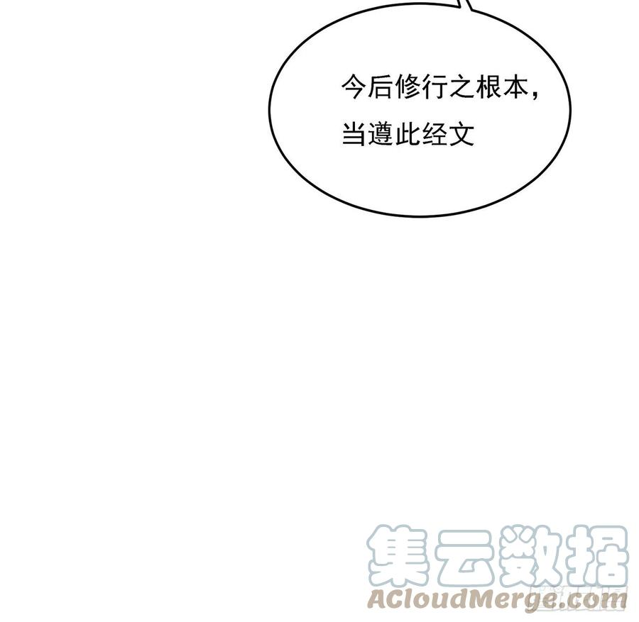 地球第一剑4话 正式入门了