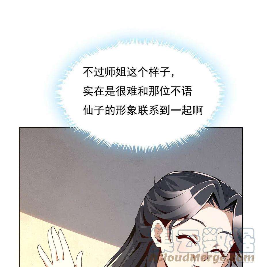 地球第一剑4话 正式入门了