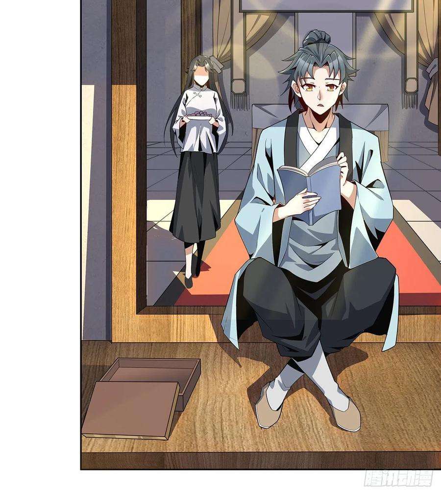 地球第一剑4话 正式入门了