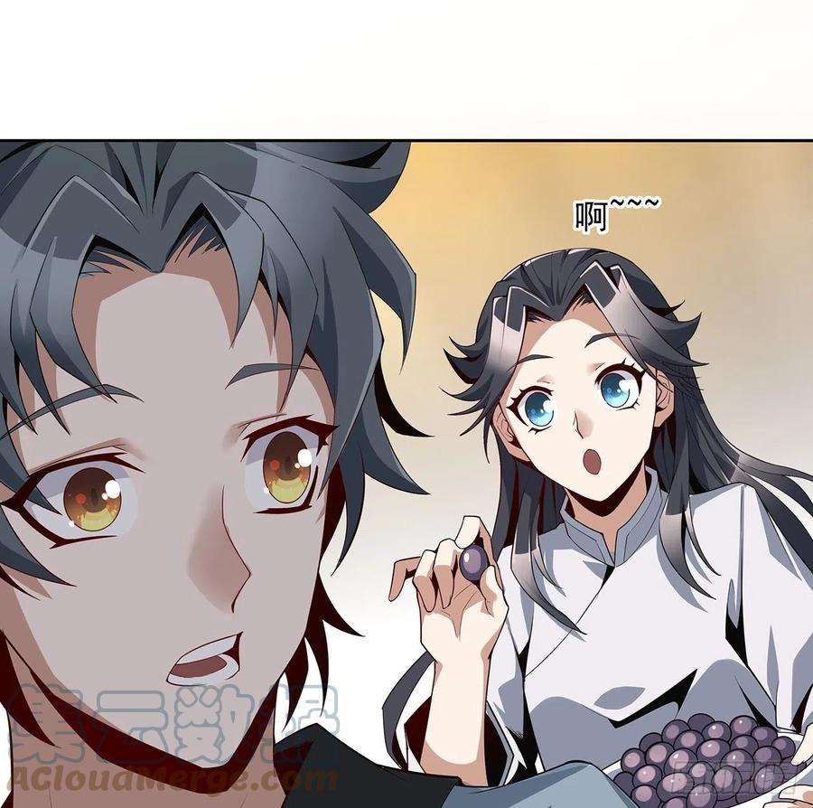 地球第一剑4话 正式入门了