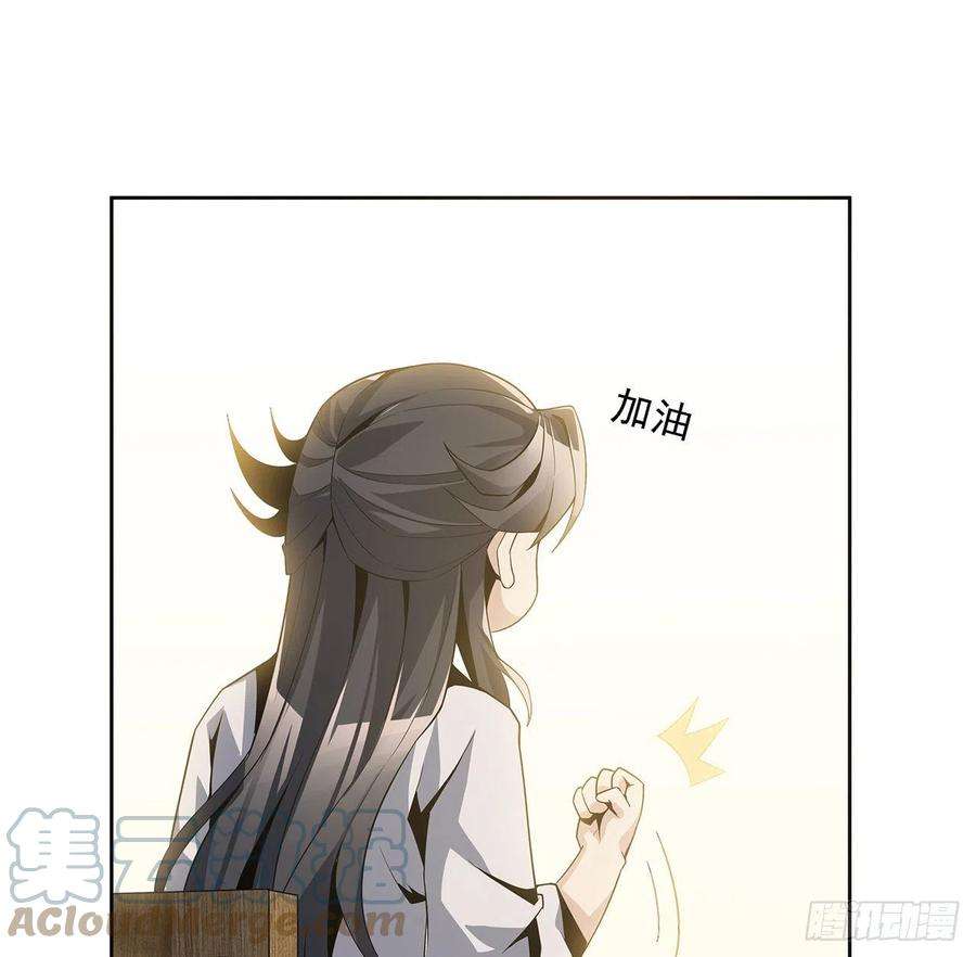 地球第一剑4话 正式入门了