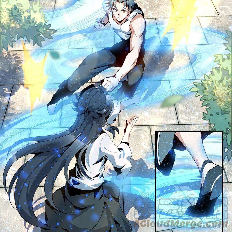 地球第一剑5话 脚踏七星