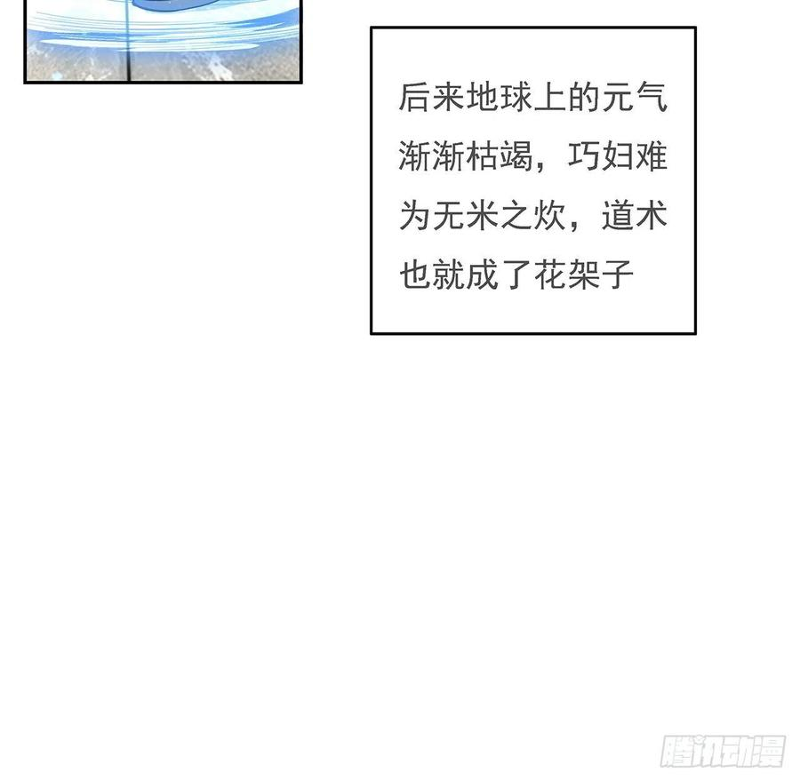 地球第一剑5话 脚踏七星