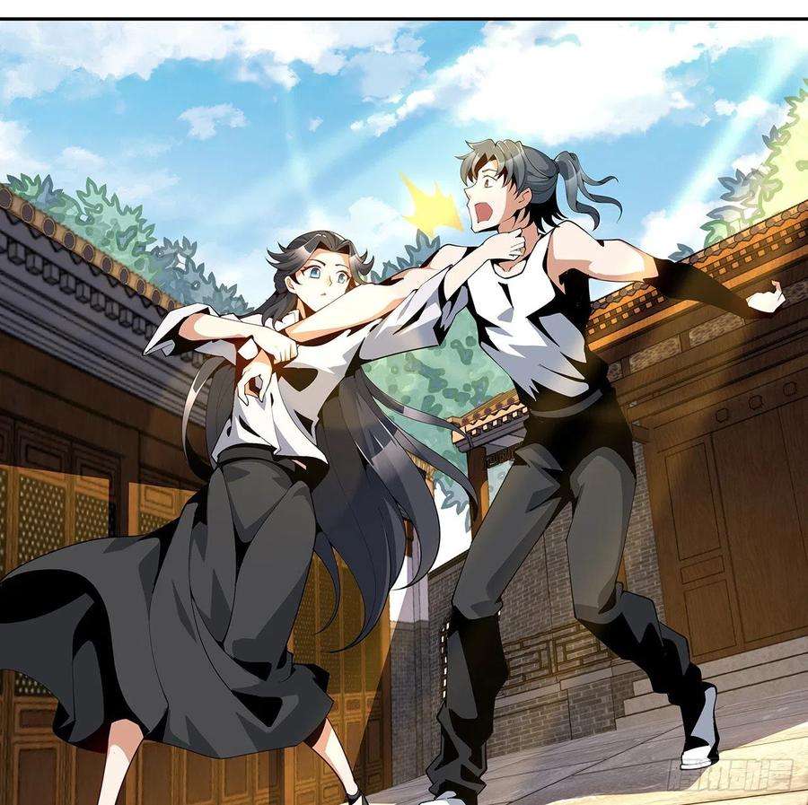 地球第一剑5话 脚踏七星