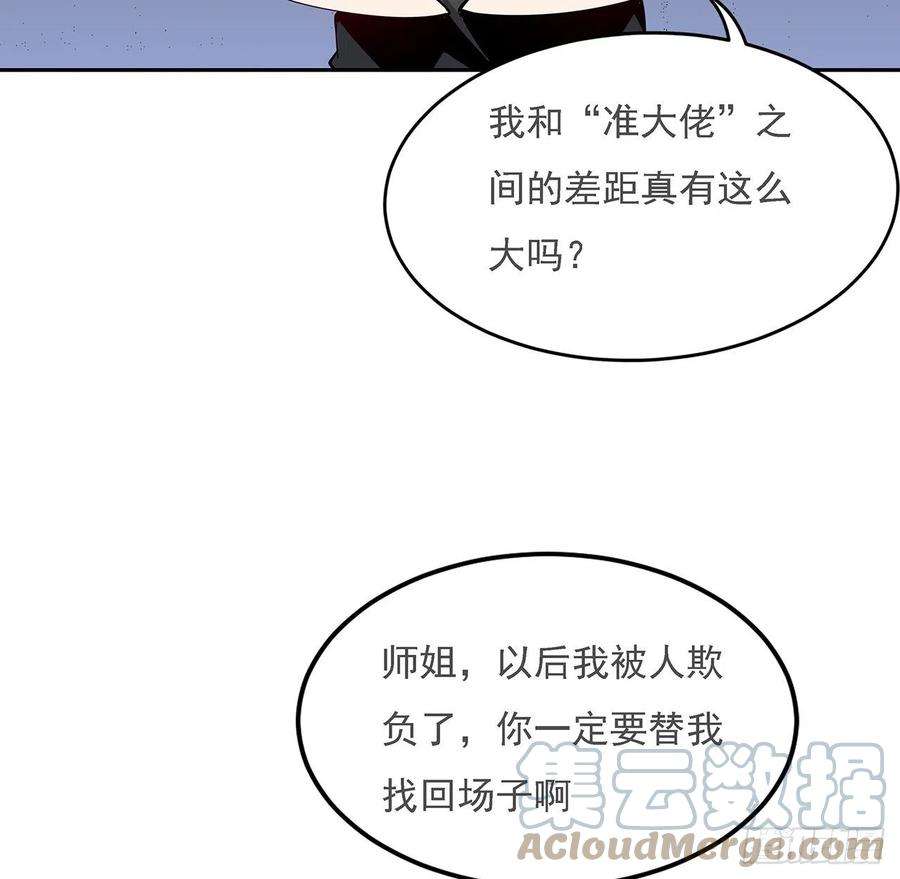 地球第一剑5话 脚踏七星