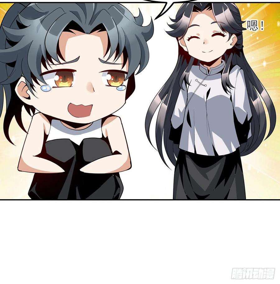 地球第一剑5话 脚踏七星