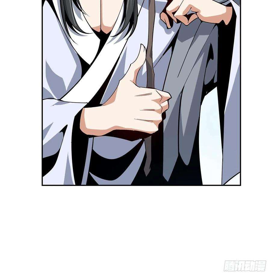 地球第一剑5话 脚踏七星