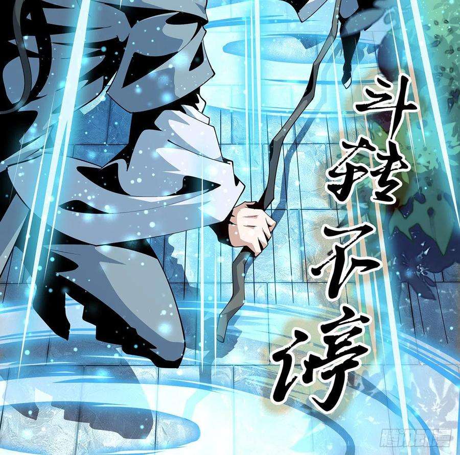 地球第一剑5话 脚踏七星