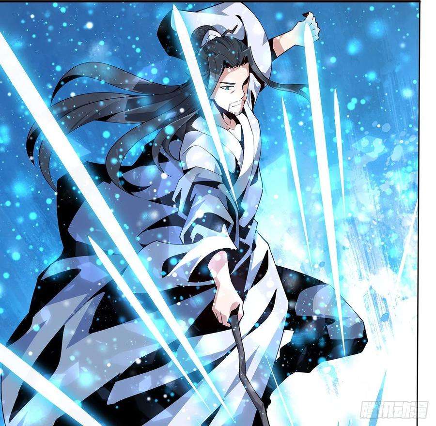 地球第一剑5话 脚踏七星