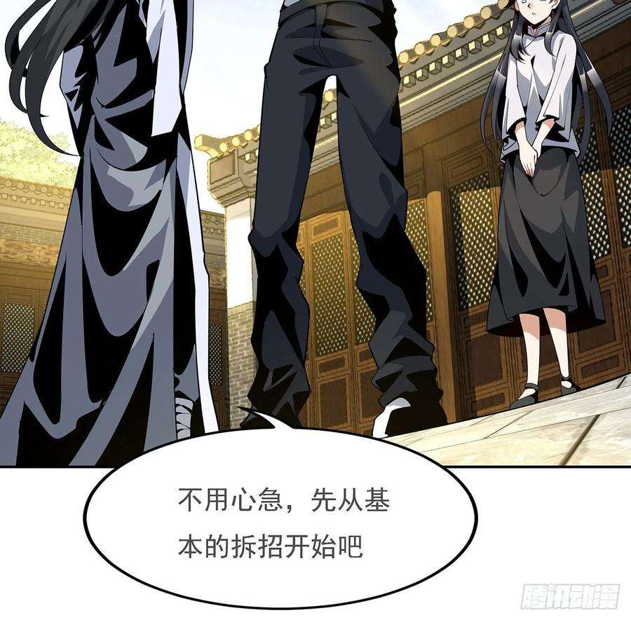 地球第一剑5话 脚踏七星