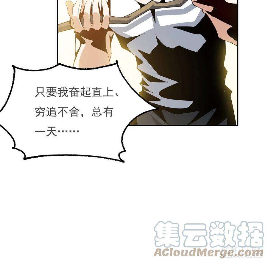 地球第一剑5话 脚踏七星