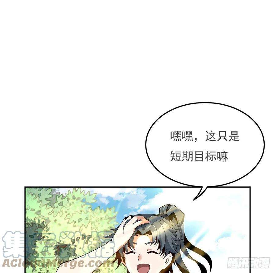 地球第一剑5话 脚踏七星