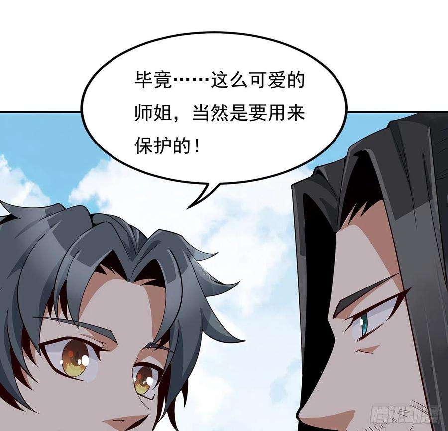 地球第一剑5话 脚踏七星