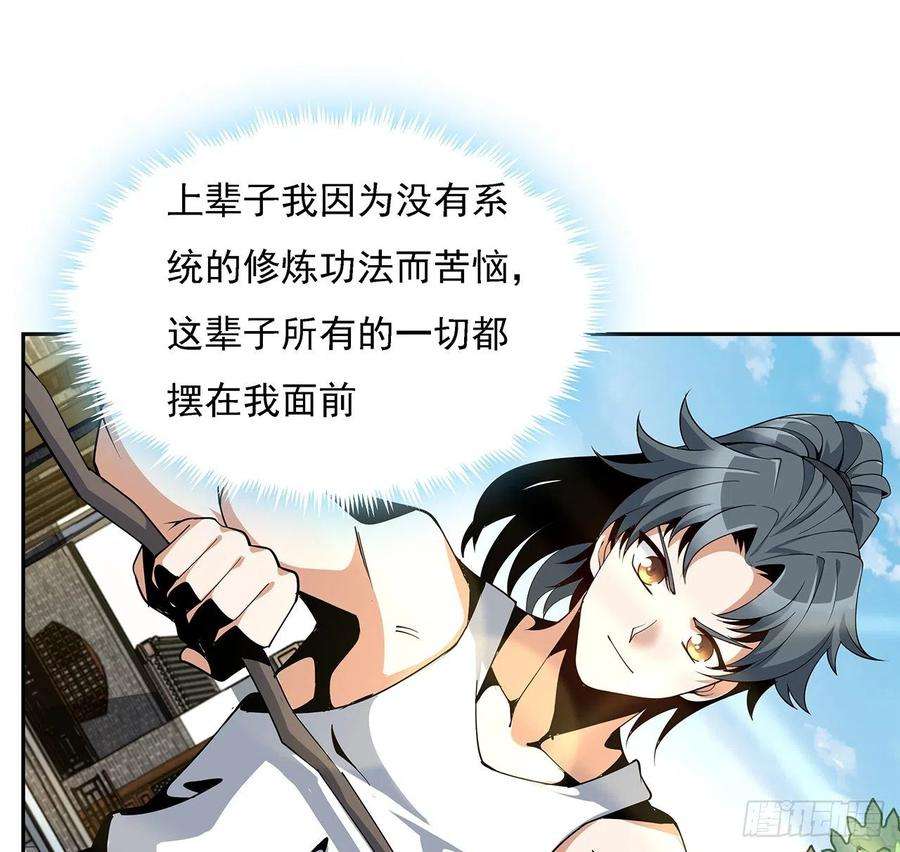 地球第一剑5话 脚踏七星