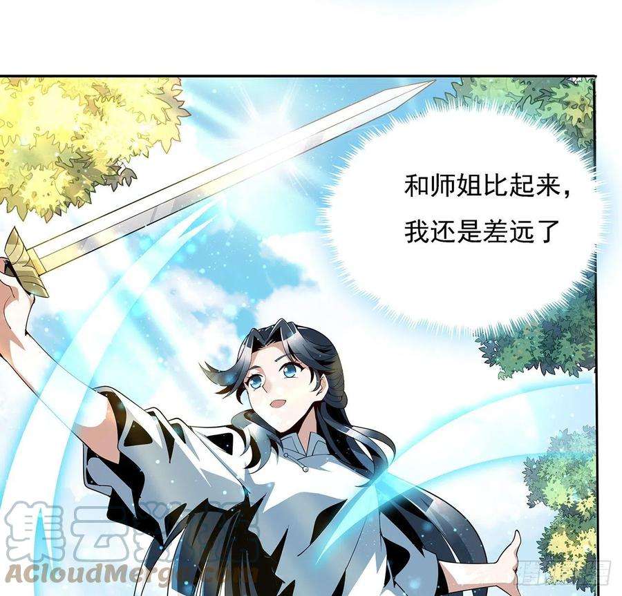 地球第一剑5话 脚踏七星