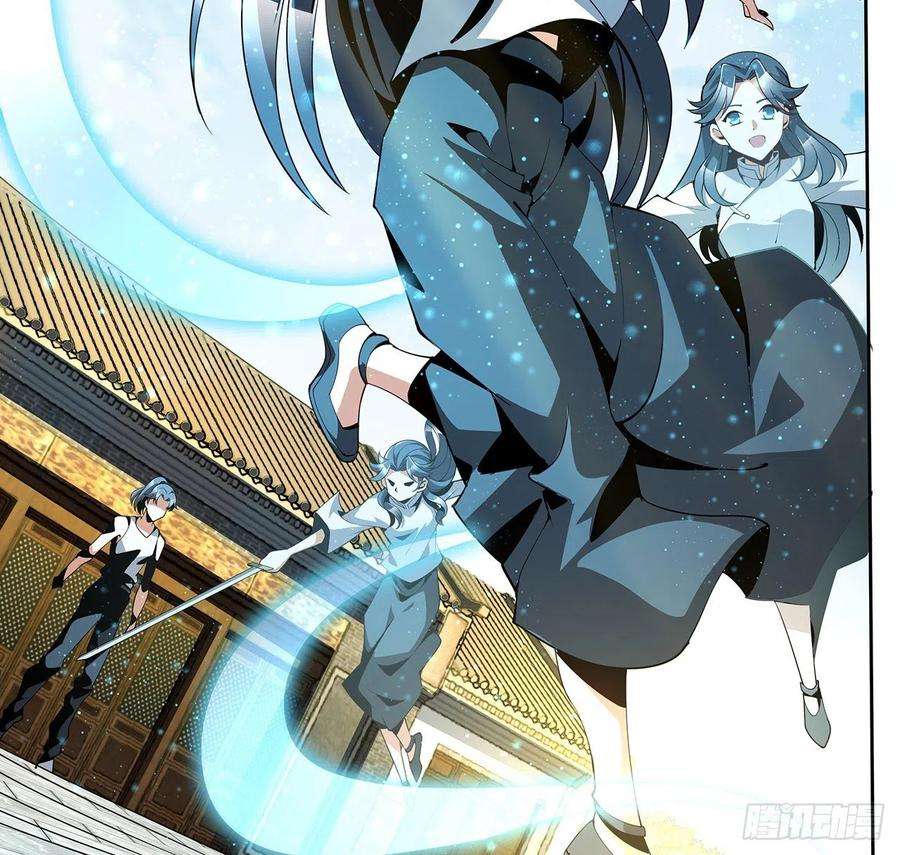 地球第一剑5话 脚踏七星