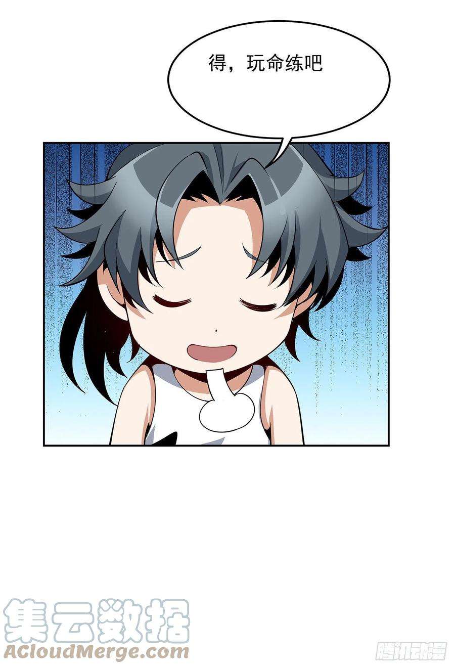 地球第一剑5话 脚踏七星