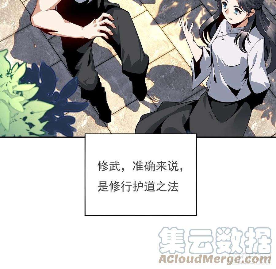 地球第一剑5话 脚踏七星