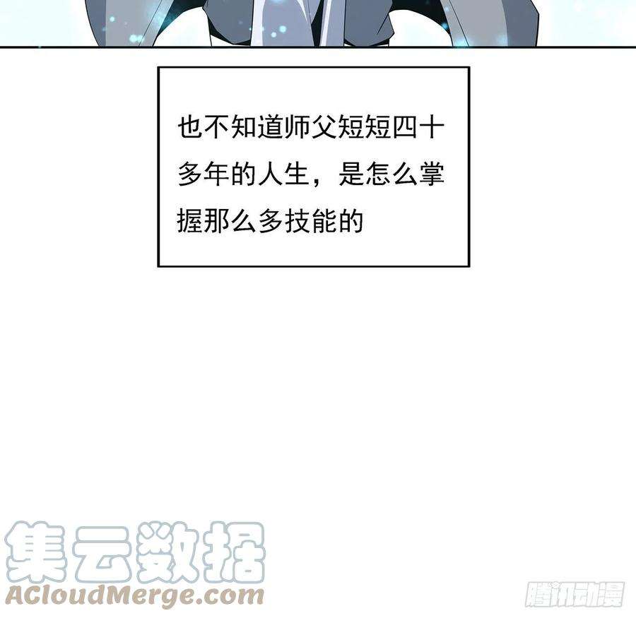 地球第一剑6话 元气复苏