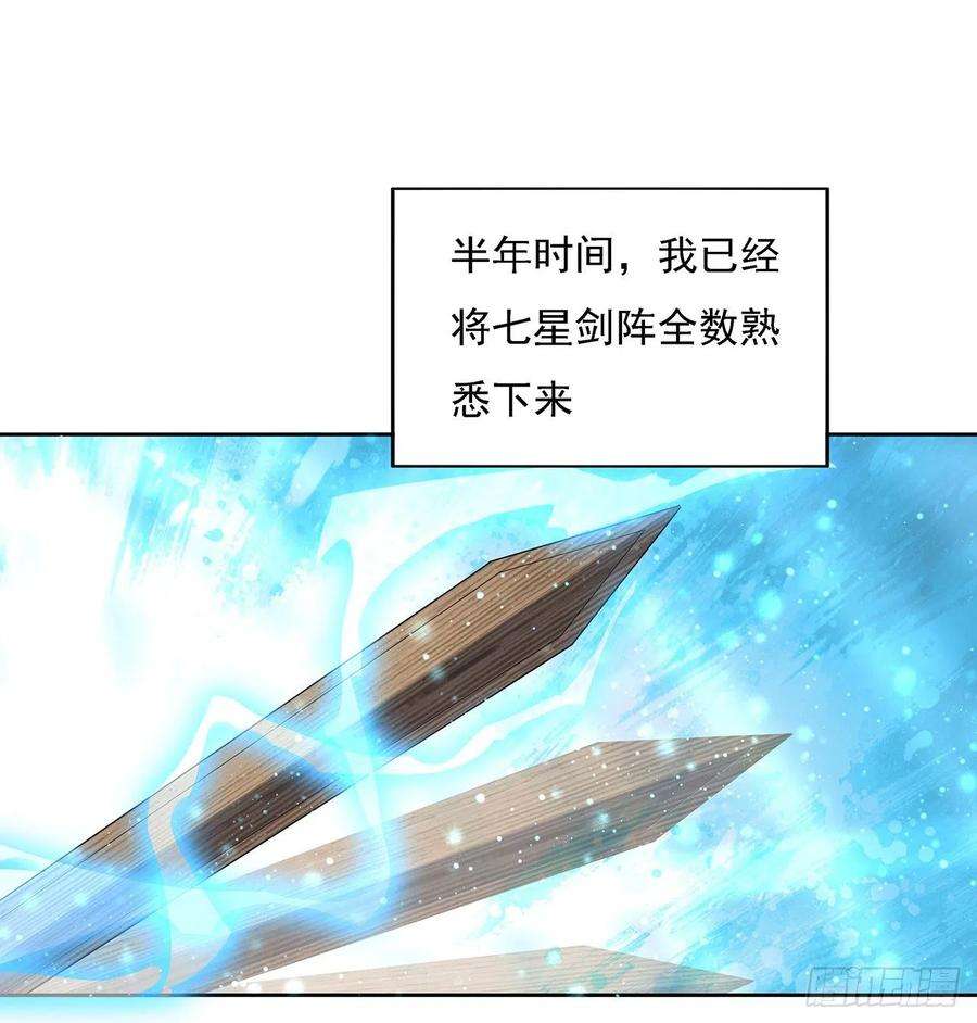 地球第一剑6话 元气复苏