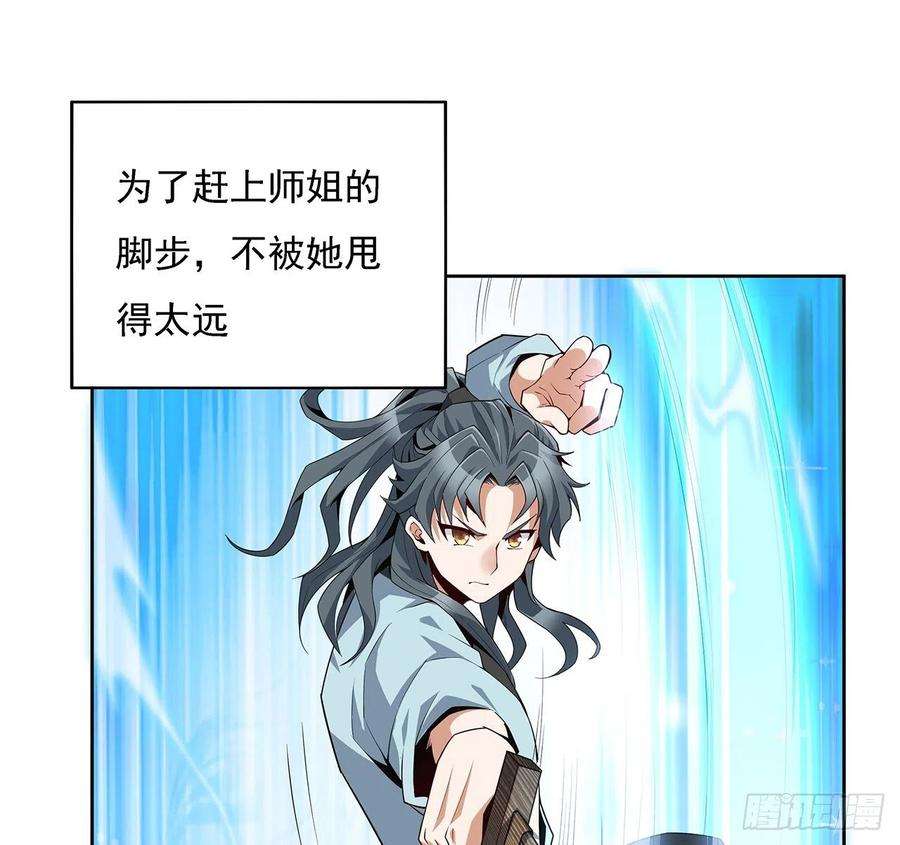 地球第一剑6话 元气复苏