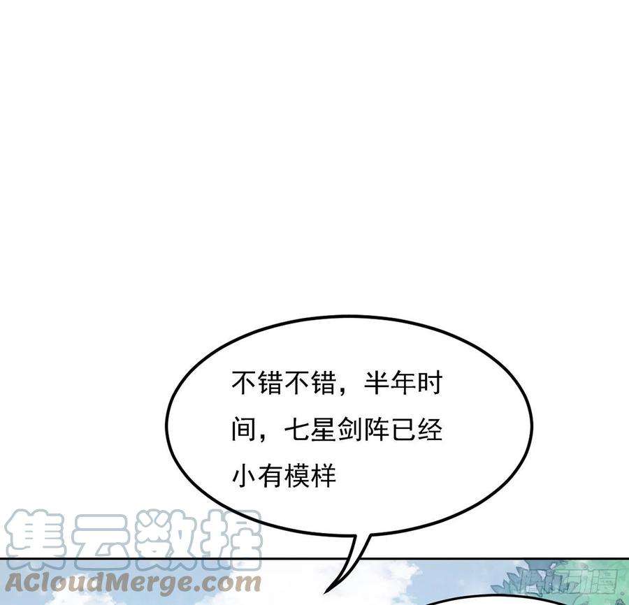 地球第一剑6话 元气复苏