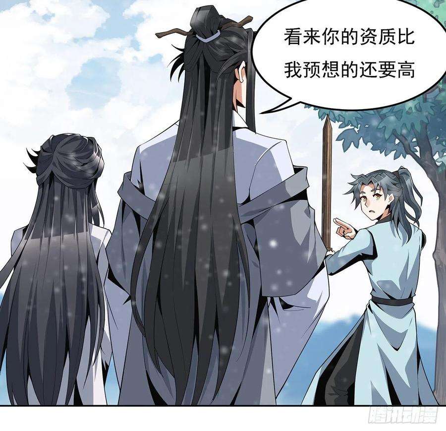 地球第一剑6话 元气复苏