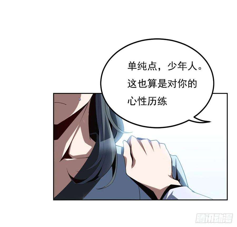 地球第一剑6话 元气复苏