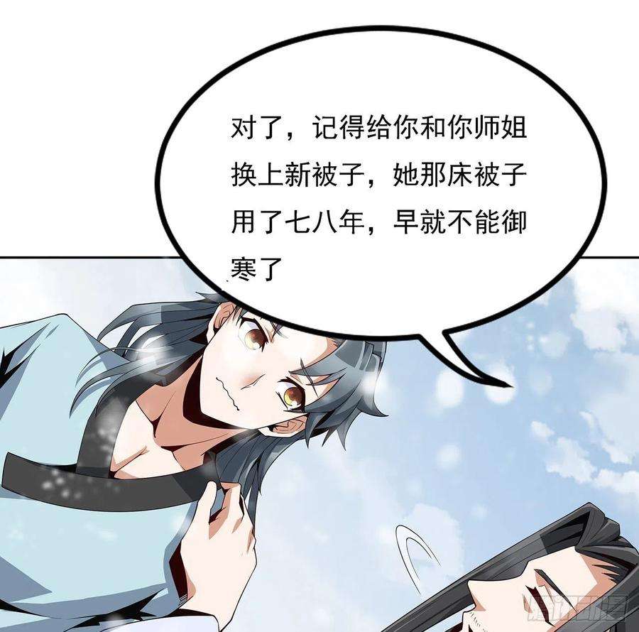 地球第一剑6话 元气复苏