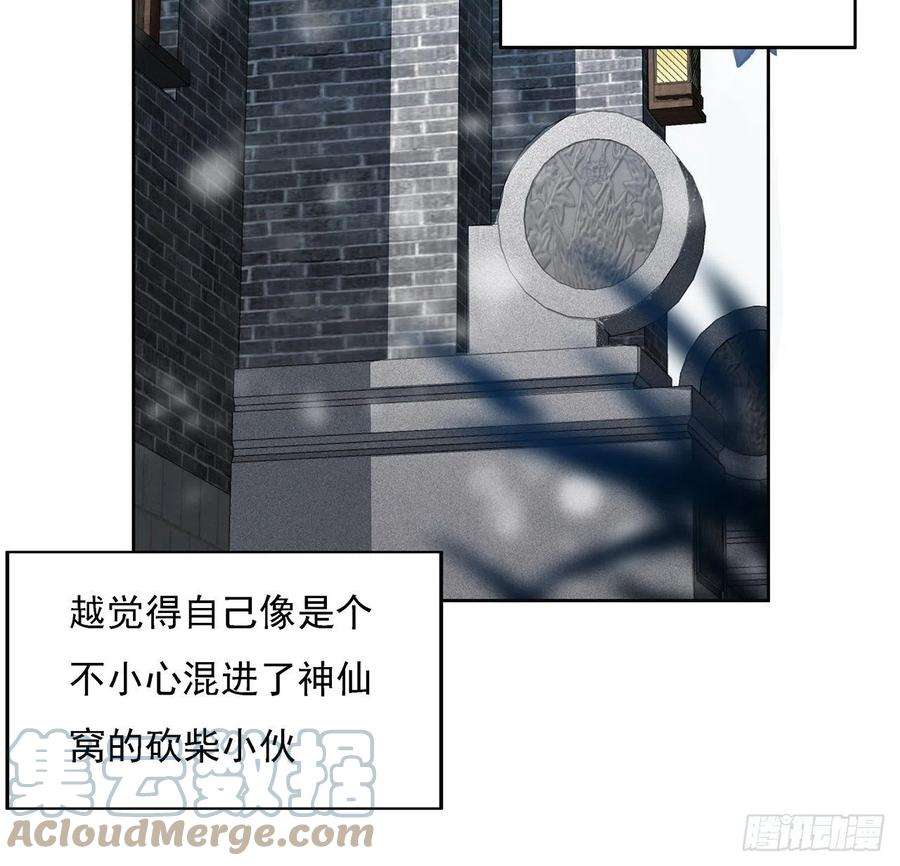 地球第一剑6话 元气复苏