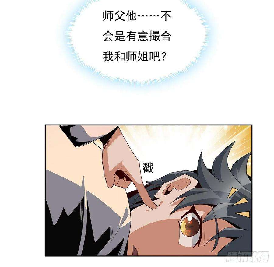 地球第一剑6话 元气复苏