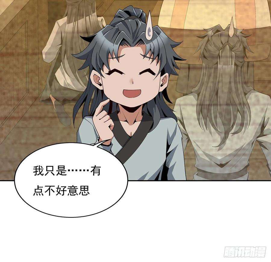 地球第一剑6话 元气复苏