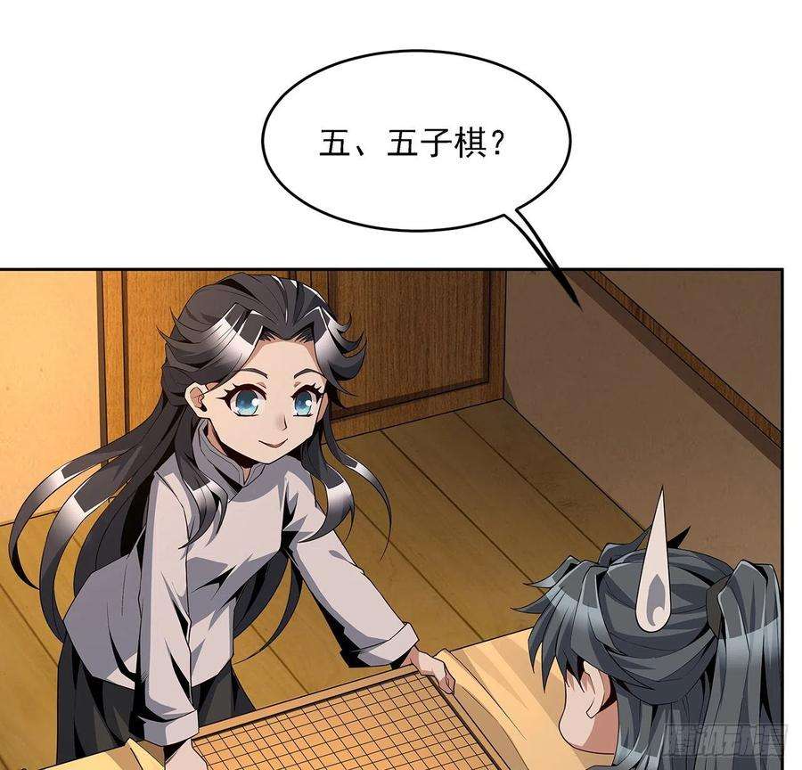 地球第一剑6话 元气复苏