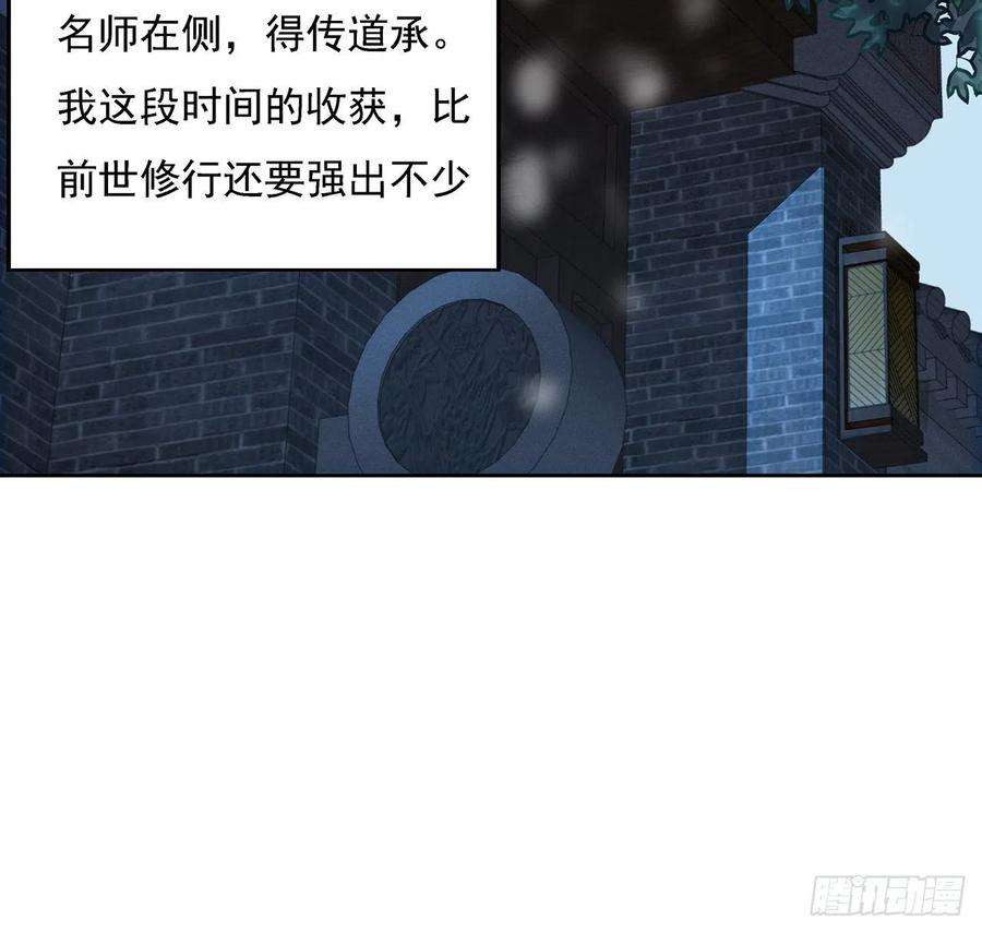 地球第一剑6话 元气复苏