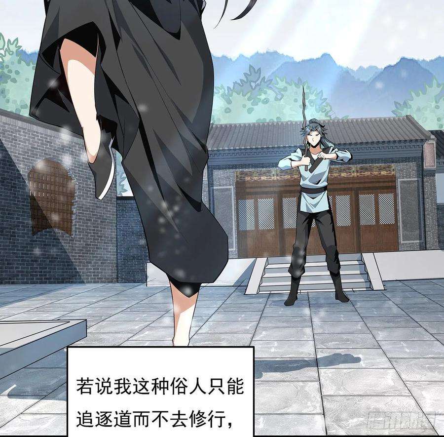 地球第一剑6话 元气复苏