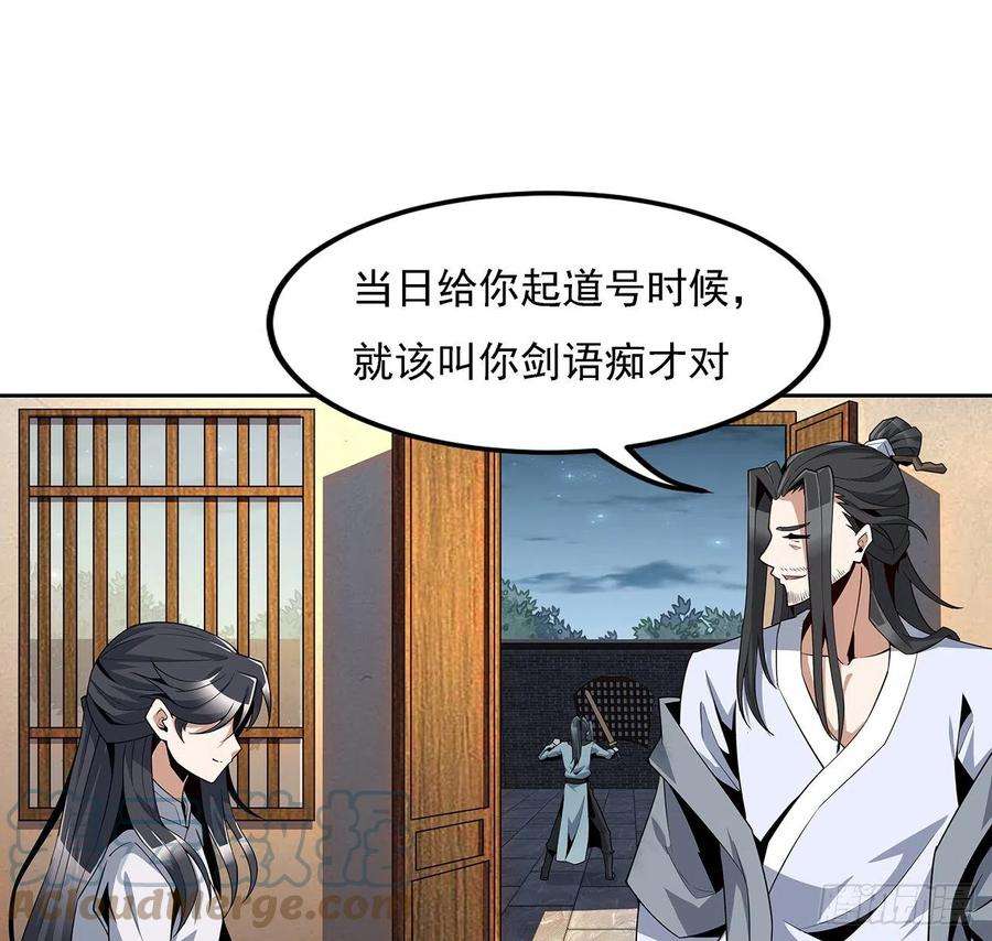 地球第一剑6话 元气复苏