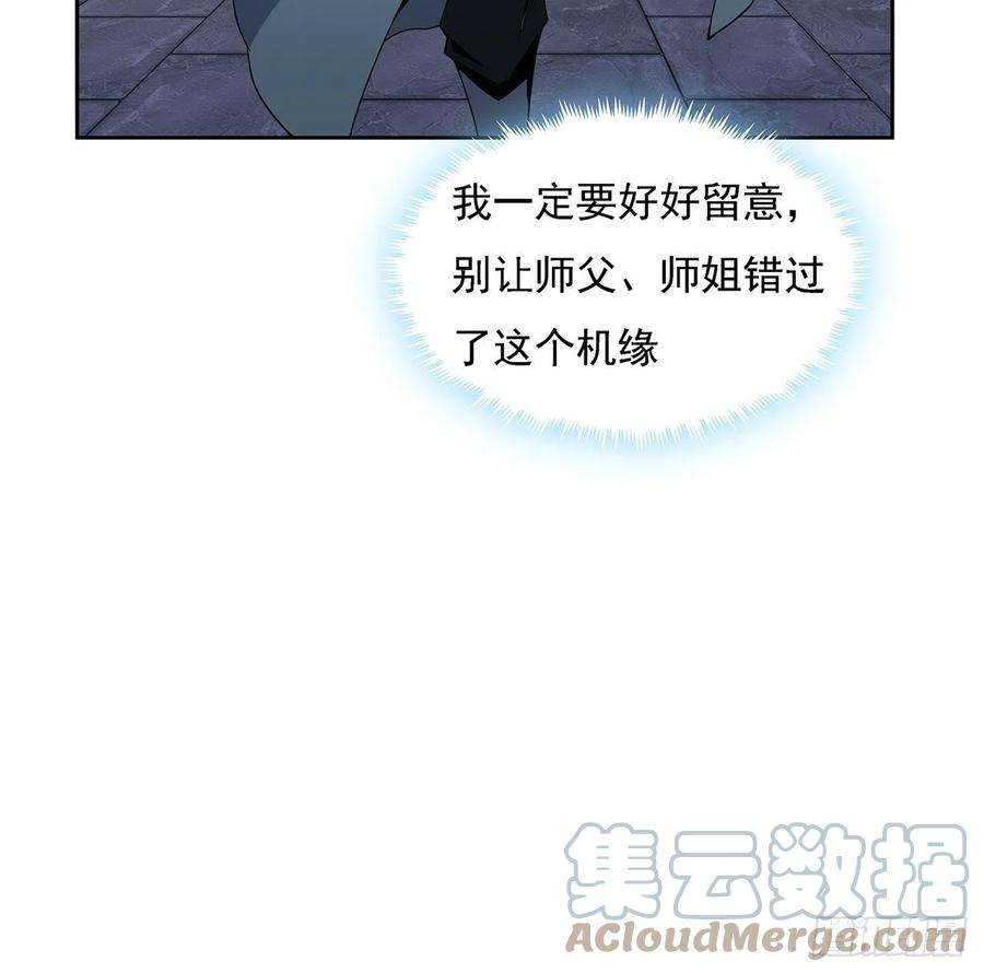 地球第一剑6话 元气复苏