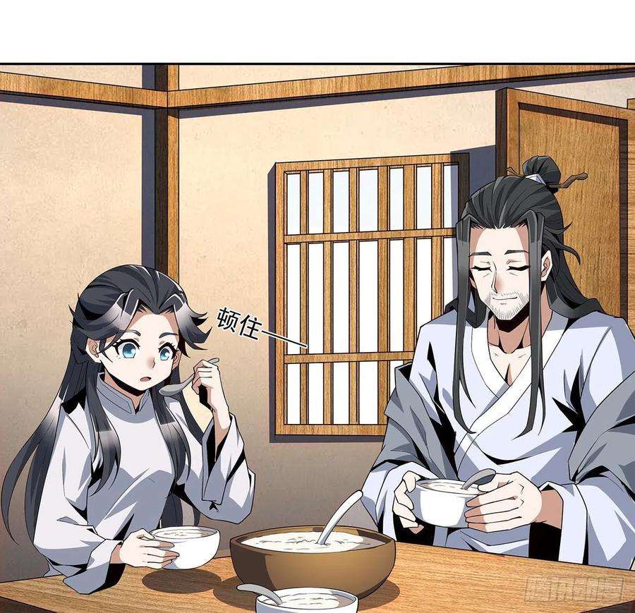 地球第一剑6话 元气复苏