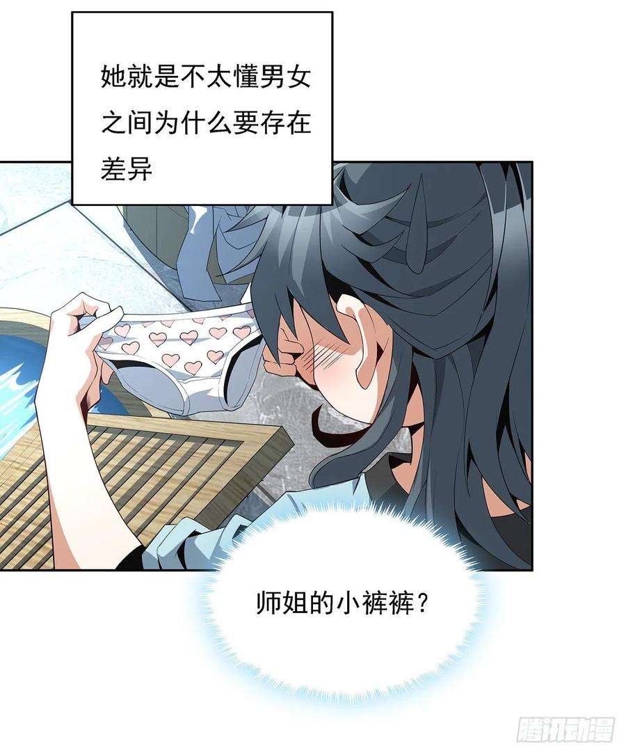 地球第一剑6话 元气复苏