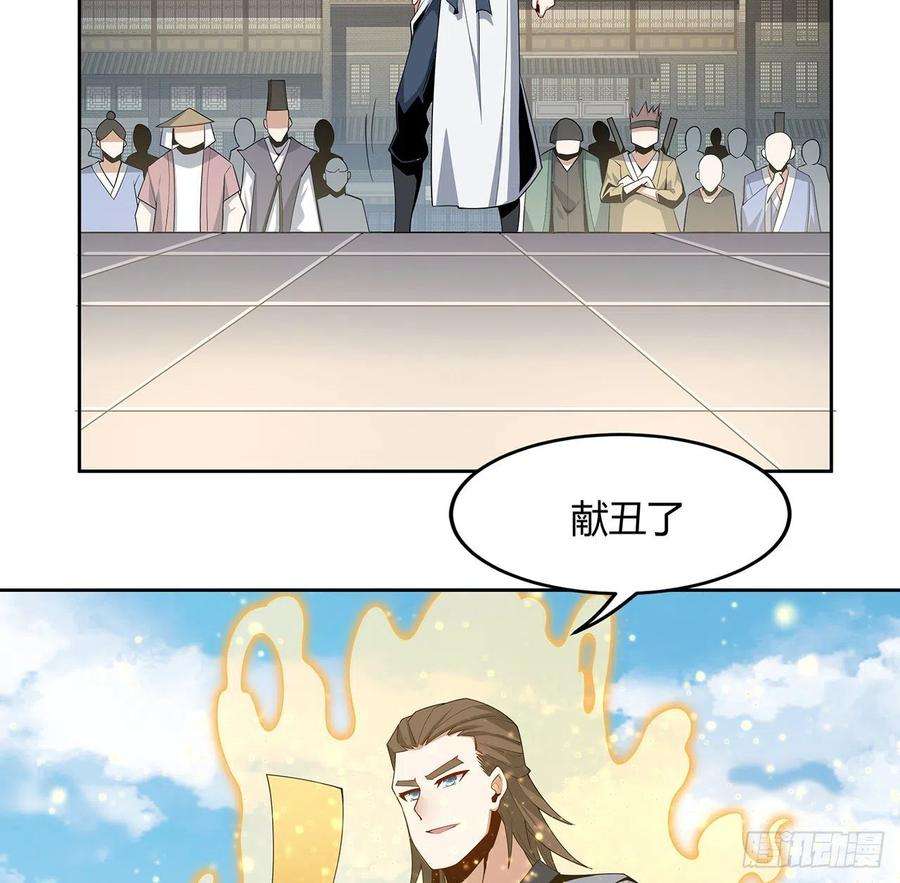 地球第一剑11话 剑法如何不算道法？