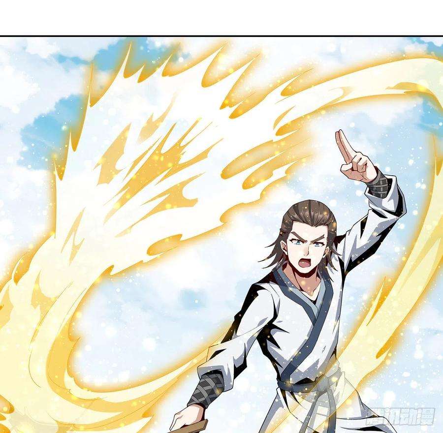 地球第一剑11话 剑法如何不算道法？