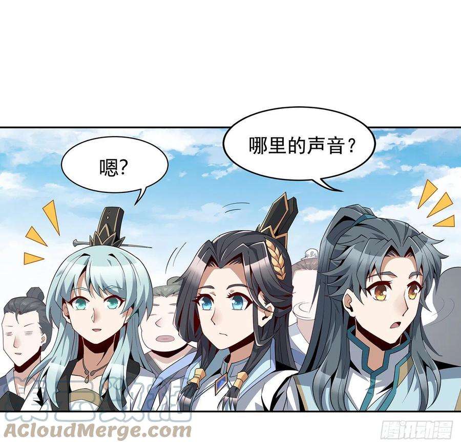 地球第一剑11话 剑法如何不算道法？