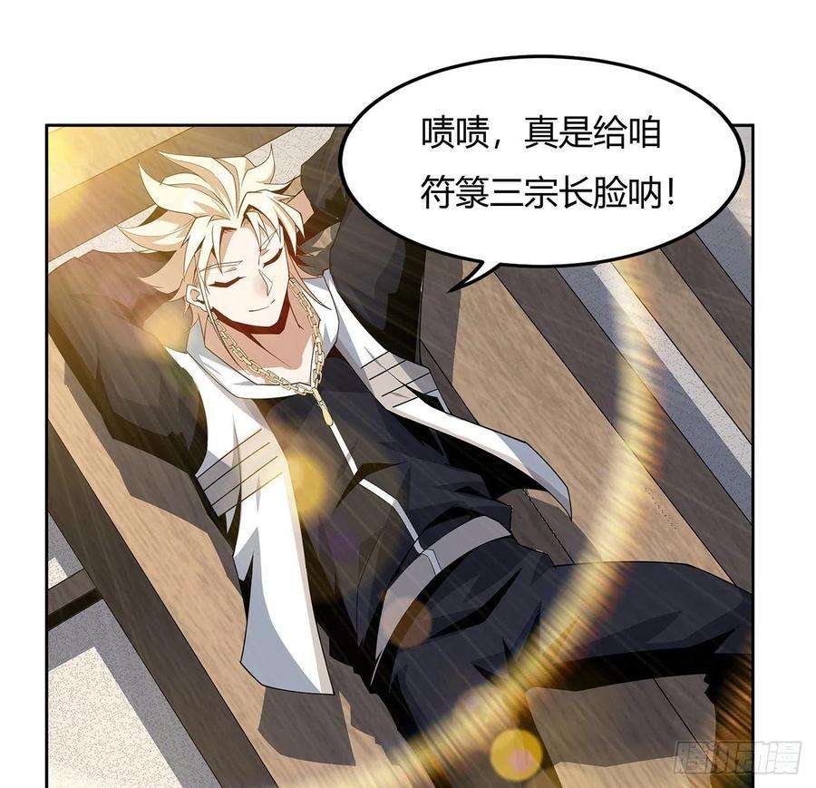 地球第一剑11话 剑法如何不算道法？