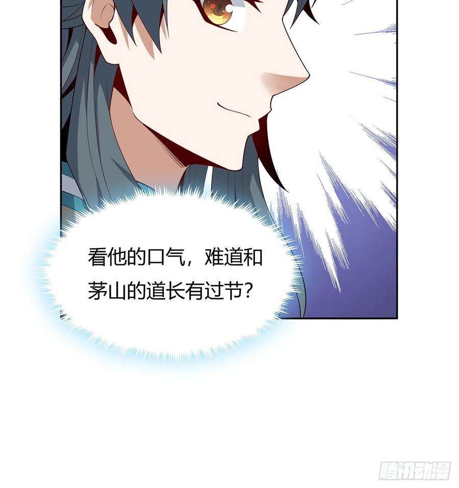 地球第一剑11话 剑法如何不算道法？