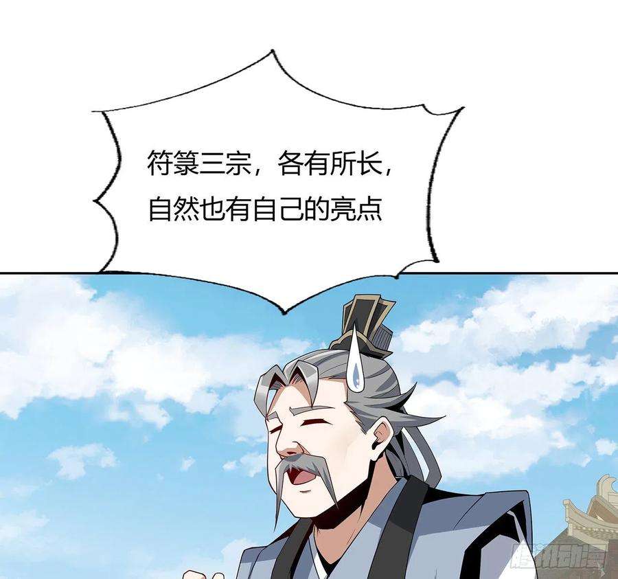 地球第一剑11话 剑法如何不算道法？