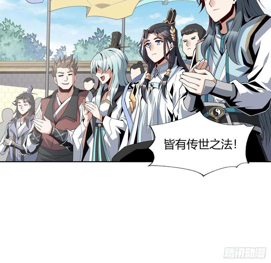 地球第一剑11话 剑法如何不算道法？