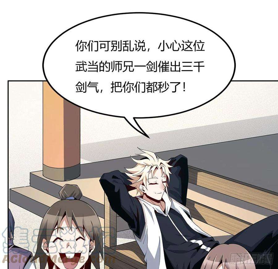 地球第一剑11话 剑法如何不算道法？