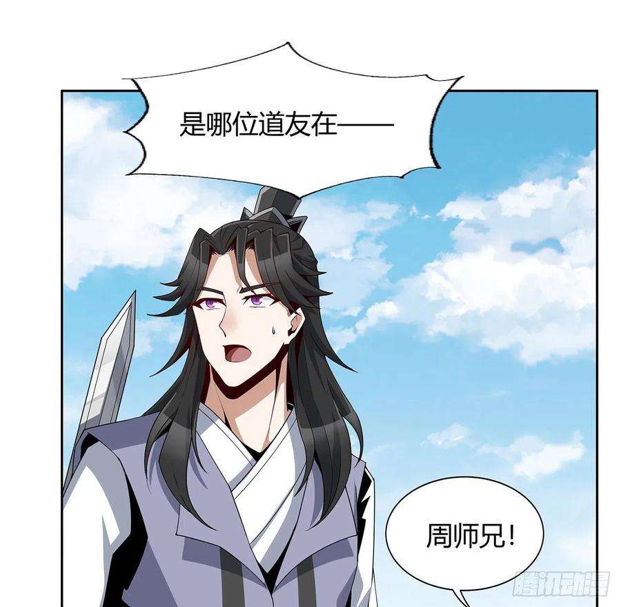 地球第一剑11话 剑法如何不算道法？